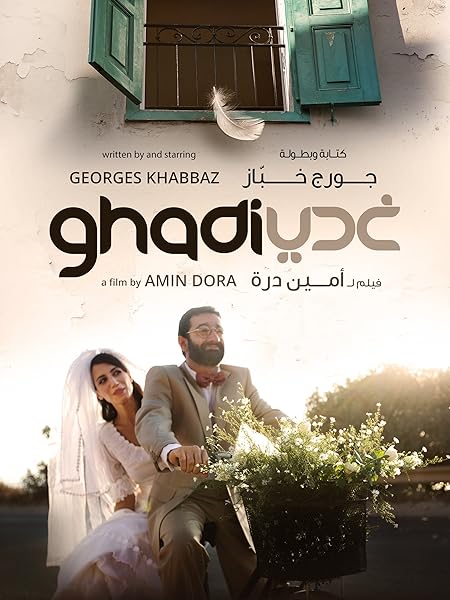 mobile ghadi ghadi