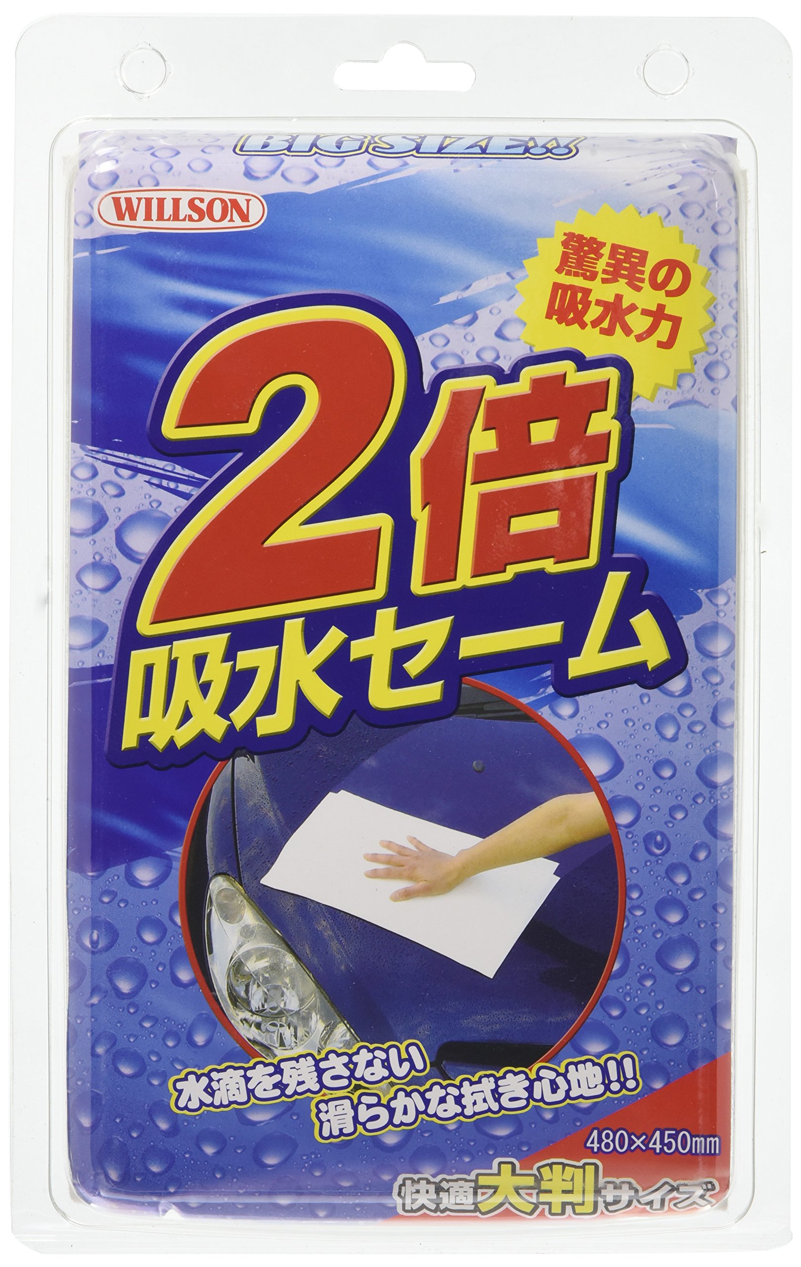 ウィルソン(Willson) (WILLSON) 給水クロス ナイロン 2倍吸水セーム 03072商品画像