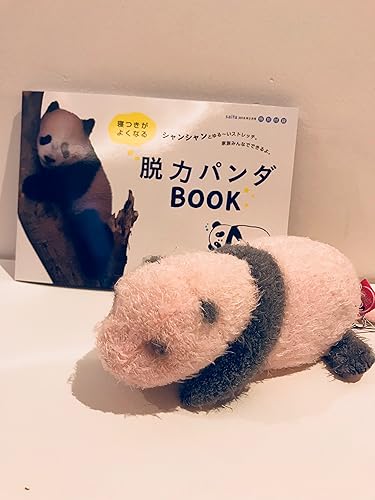 Amazon シャンシャン 生後10日目 ぬいぐるみ 脱力パンダbook付録 セット 上野動物園 おまけ 購入袋 シール付 アニメ 萌えグッズ 通販