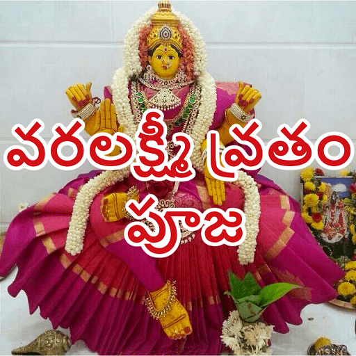 Amazon Com Varalakshmi Vratham Pooja Telugu Appstore For Android