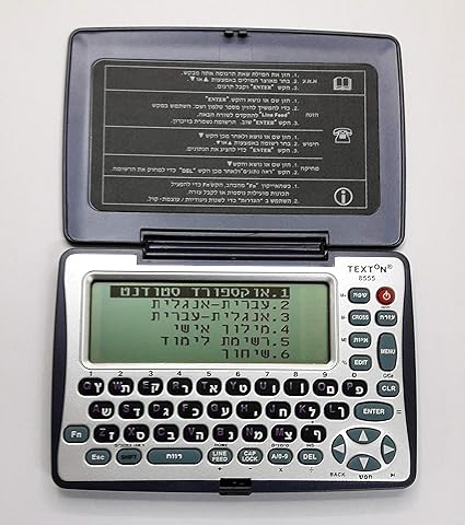 Amazon 電子辞書モデル 8555 英語から英語へヘブライ語 英語 電子辞書