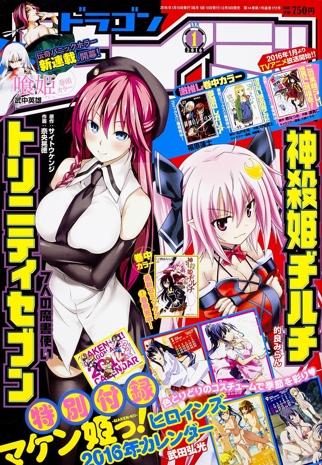 ドラゴンエイジ 16年1月号 雑誌 本 通販 Amazon
