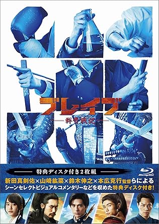 Amazon ブレイブ 群青戦記 Blu Ray 特典blu Ray付2枚 映画