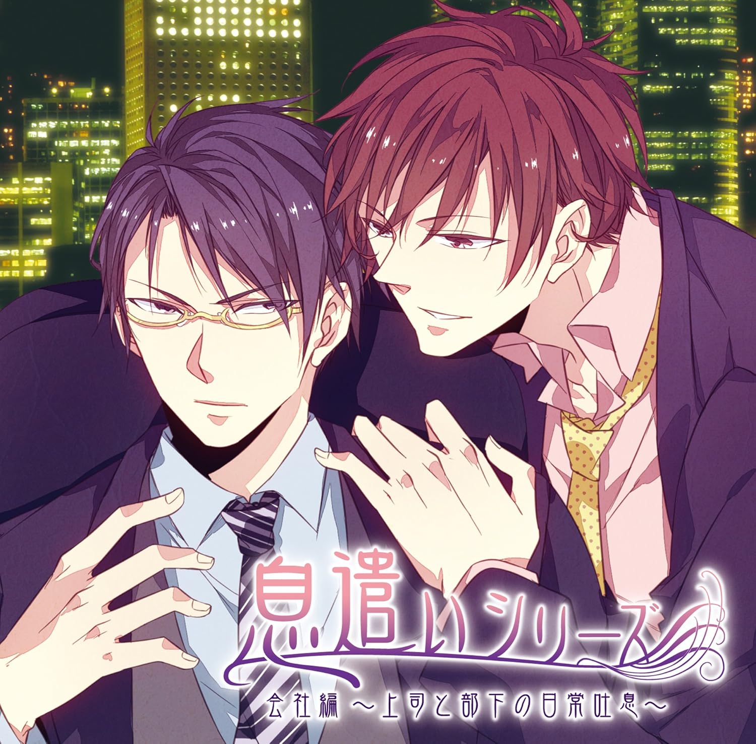 Drama Cd Drama Cd Ikizukai Series Kaisha Hen Jyoshi To Buka No Nichiyo Toiki Japan Cd Aple 5001 Amazon Com Music