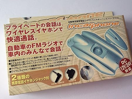Amazon 自動車用携帯電話ワイヤレスイヤホンハンズフリーユニット Ttn 102 携帯電話 スマートフォンアクセサリ 車 バイク