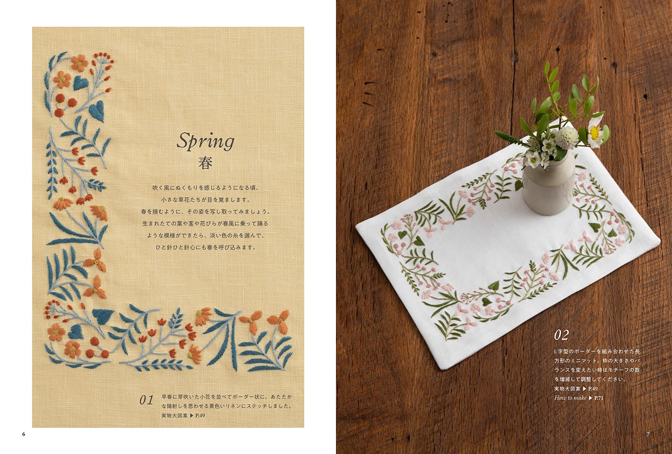 刺繍で描く植物模様 実物大図案と作り方つき マカベ アリス 本 通販 Amazon