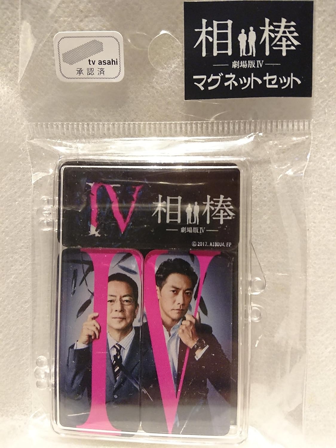 テレビ朝日 テレアサグッズ 相棒 劇場版 マグネットセット 杉下右京 おもちゃ雑貨 おもちゃ Amazon