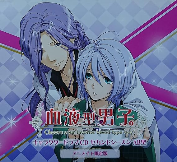血液型男子 キャラクタードラマcd セカンドシーズン Ab型 アニメイト限定版 櫻井孝宏 中村悠一 鈴木達央 柿原徹也