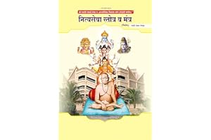 Vishesh NityaSeva: Marathi (Marathi Edition)
