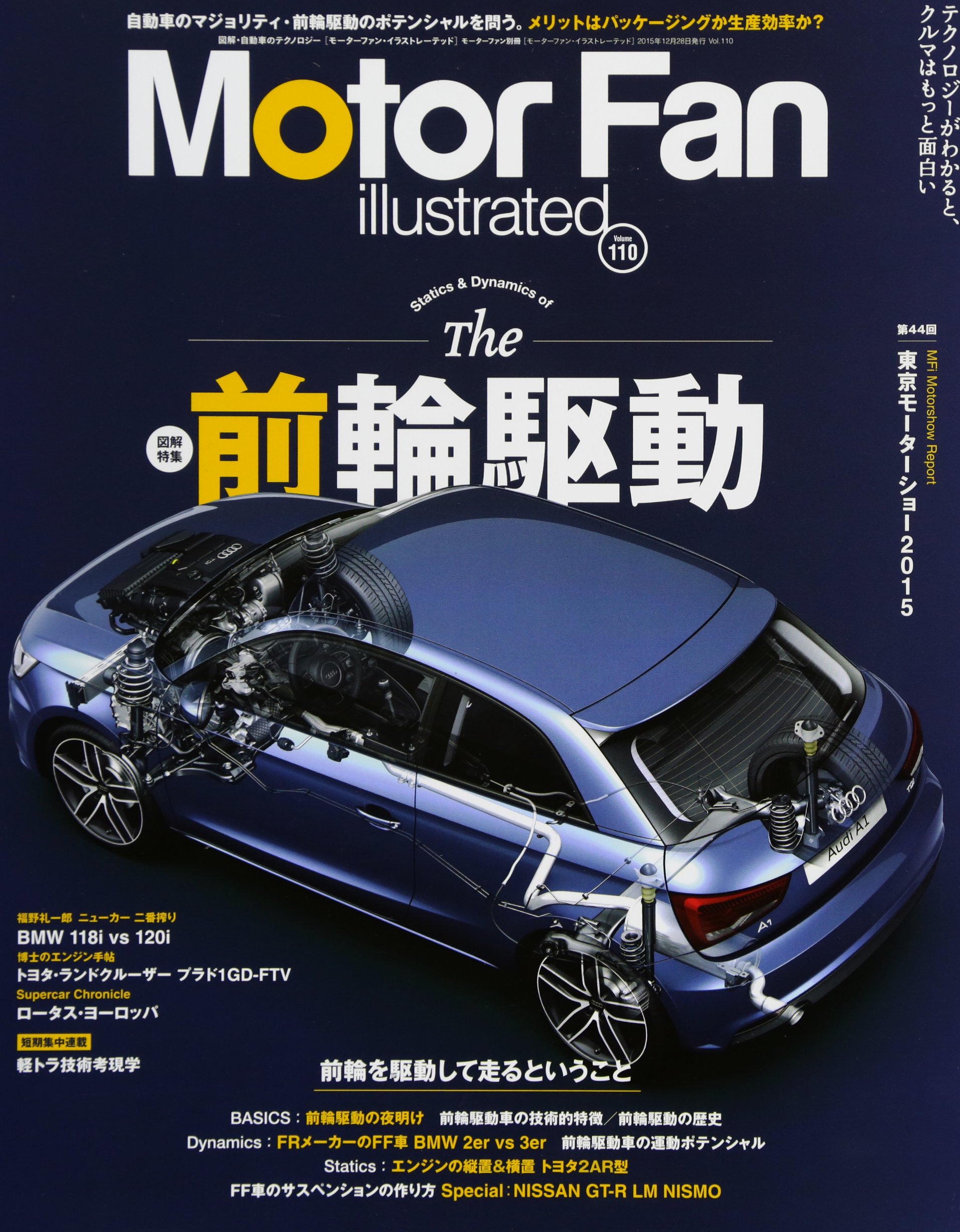 Motor Fan Illustrated Vol 110 Front Wheel Motor Fan Young Amazon Com Books