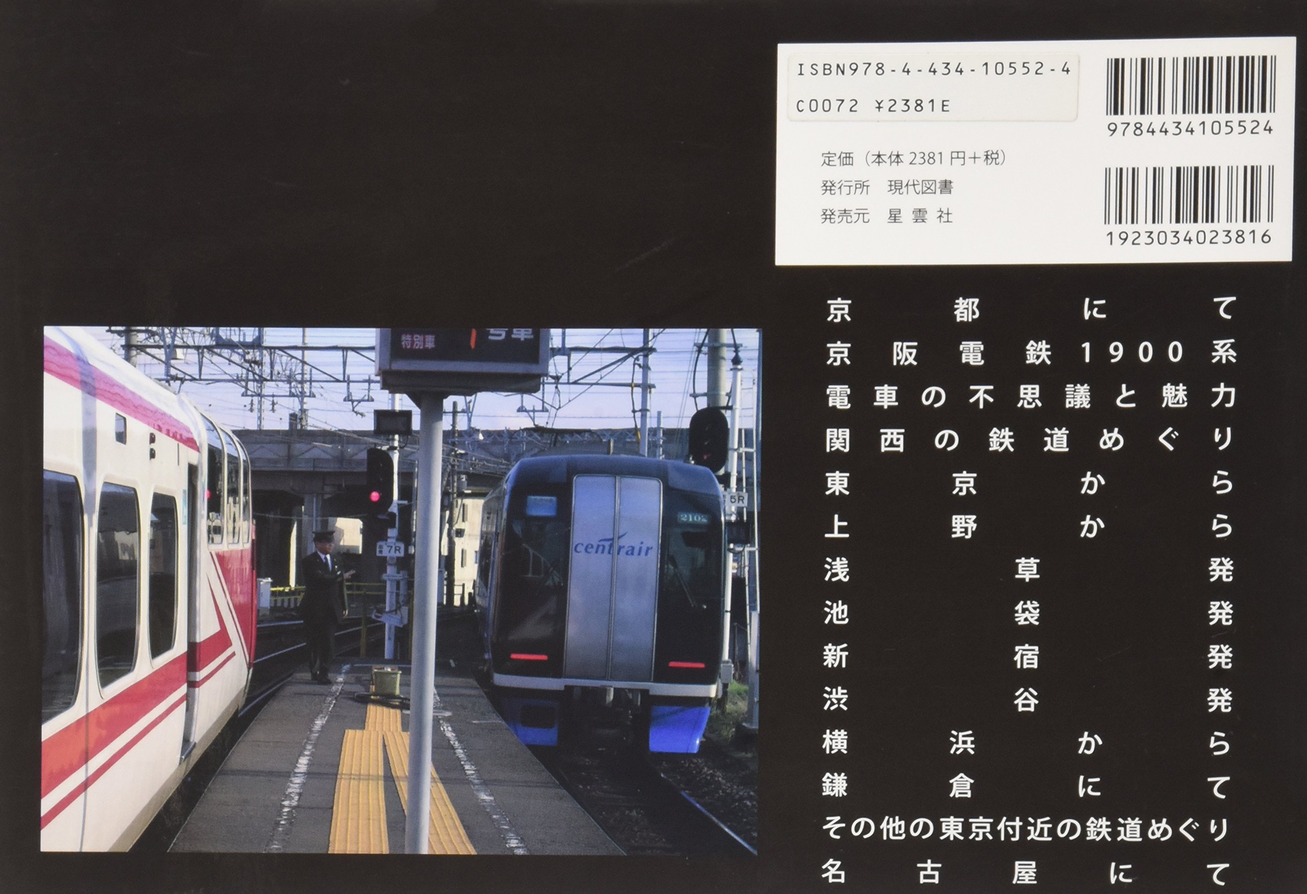 Amazon Com Rail Memories Asa A A A E E 路c S 9784434105524 圖書