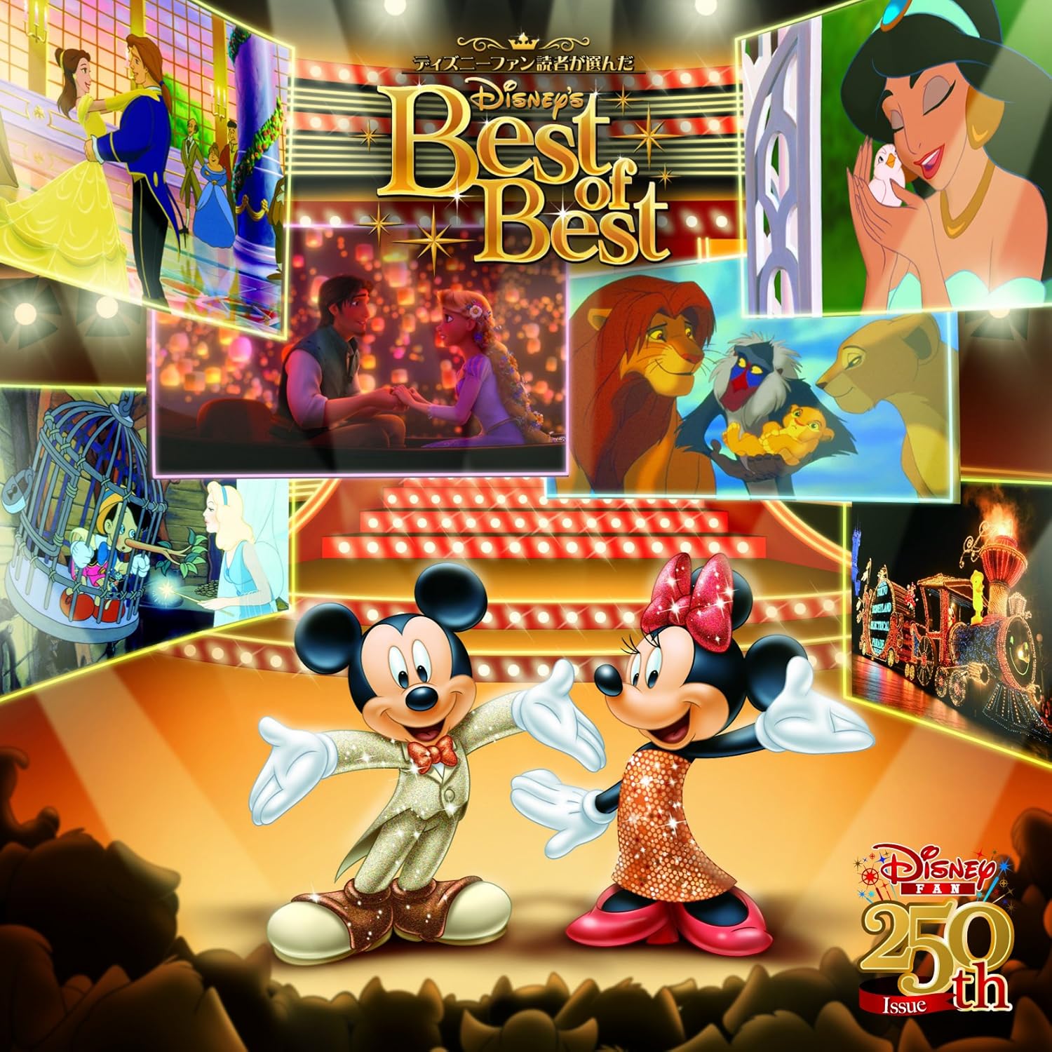 V A Disney Best Of Best 12 Bonus Japan Cd Avcw Amazon Com Music