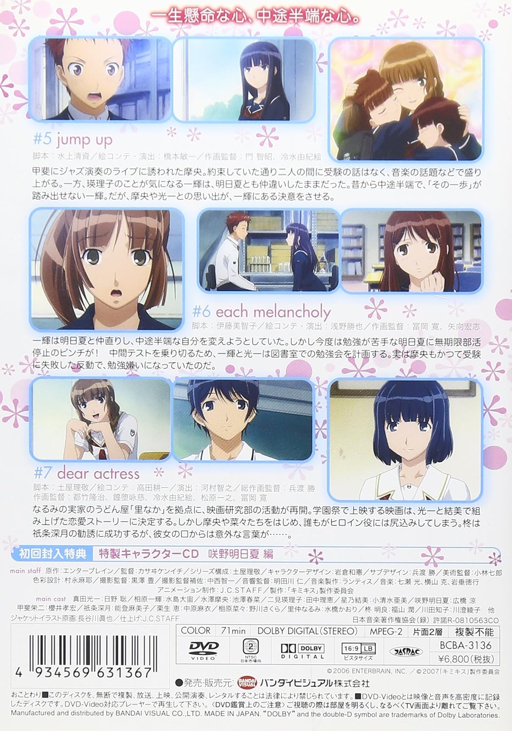 Amazon キミキス Pure Rouge 3 Dvd アニメ