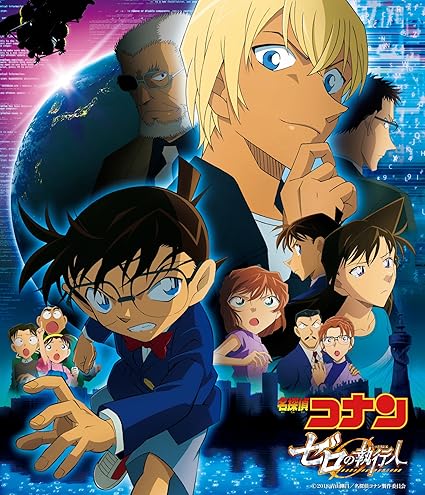 Amazon 劇場版 名探偵コナン ゼロの執行人 オリジナル サウンドトラック 大野克夫 アニメ 音楽
