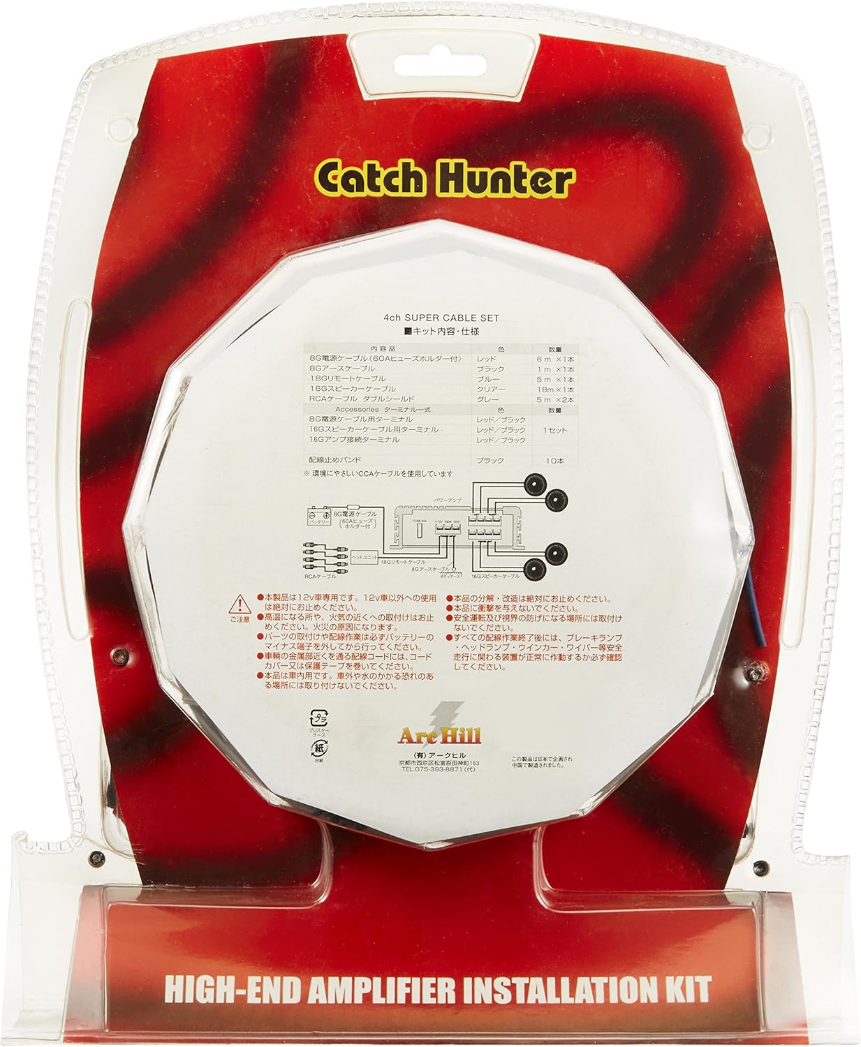 Amazon アーク ヒル 4チャンネル用 8gパワーケーブルセツト Bp 22 プラグコード 車 バイク