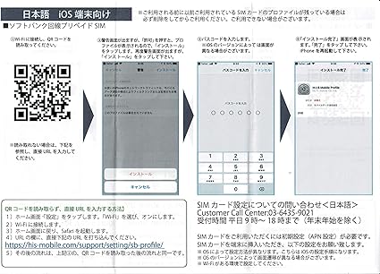 Amazon Co Jp プリペイドsimカード 8日間無制限 ソフトバンク４g Lte対応データ通信用 家電 カメラ
