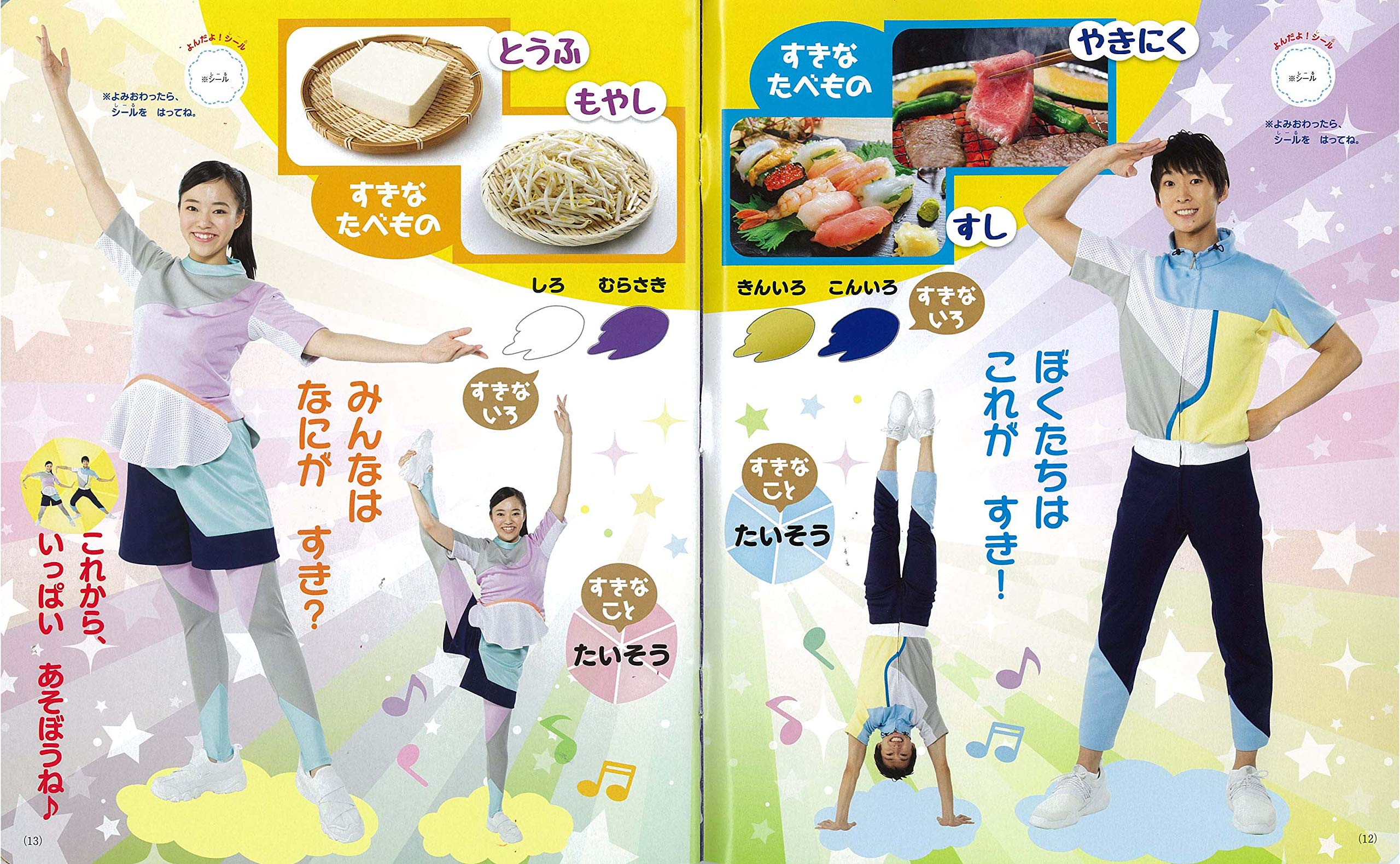 Nhkのおかあさんといっしょ 2019年 07 月号 雑誌 本 通販 Amazon