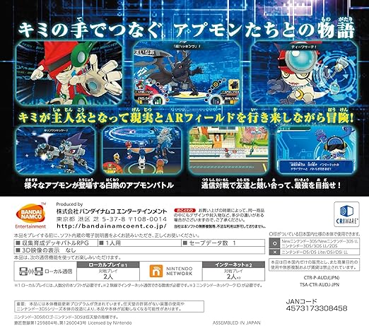 Amazon デジモンユニバース アプリモンスターズ 3ds ゲーム