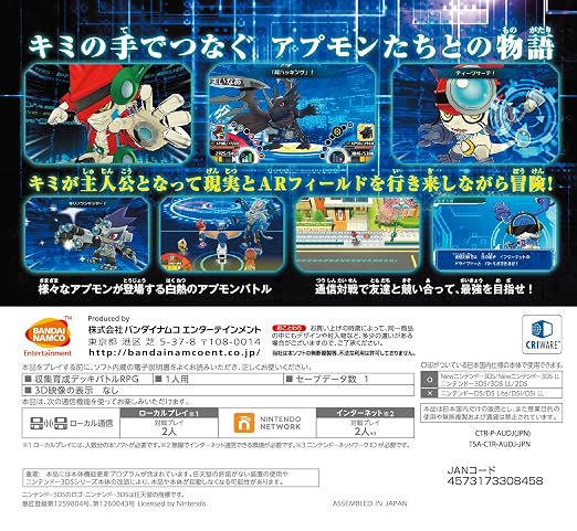Amazon Com デジモンユニバース アプリモンスターズ 3ds Video Games