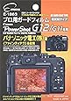 ETSUMI 液晶保護フィルム プロ用ガードフィルムAR Canon PowerShot G12/G11専用 E-1863