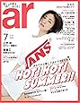 ar 2017年 07月号