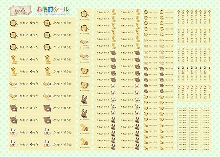Amazon お名前シール 手書き風 耐水 大容量218枚 6種類のサイズで使いやすい お名前シール 防水 おなまえシール ネームシール 入学 入園 幼稚園 名入れ プレゼント 入学祝い 入学準備 算数セット シンプル 子供 キャラクター 水筒 遠足 食洗機 電子レンジok お名前