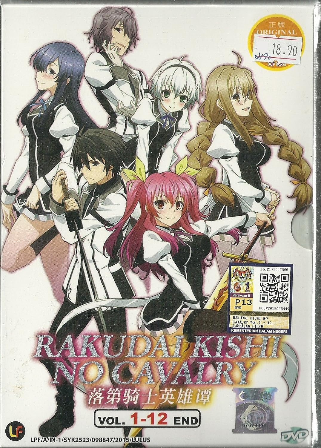 Amazon Com Rakudai Kishi No Cavalry Complete Tv Series Dvd Box