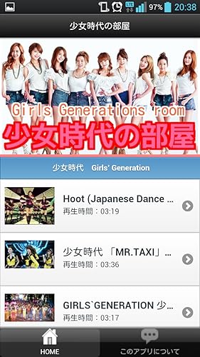 少女時代の部屋 Amazon Com Appstore For Android 少女時代の部屋 Amazon Com Appstore For Android
