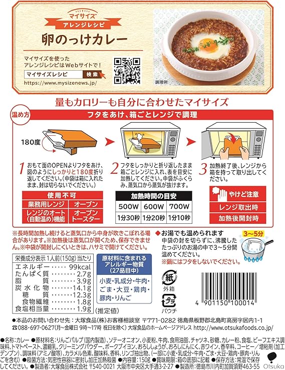 Amazon 大塚食品 マイサイズ 欧風カレー 中辛 150g 10個 大塚食品 カレー 通販