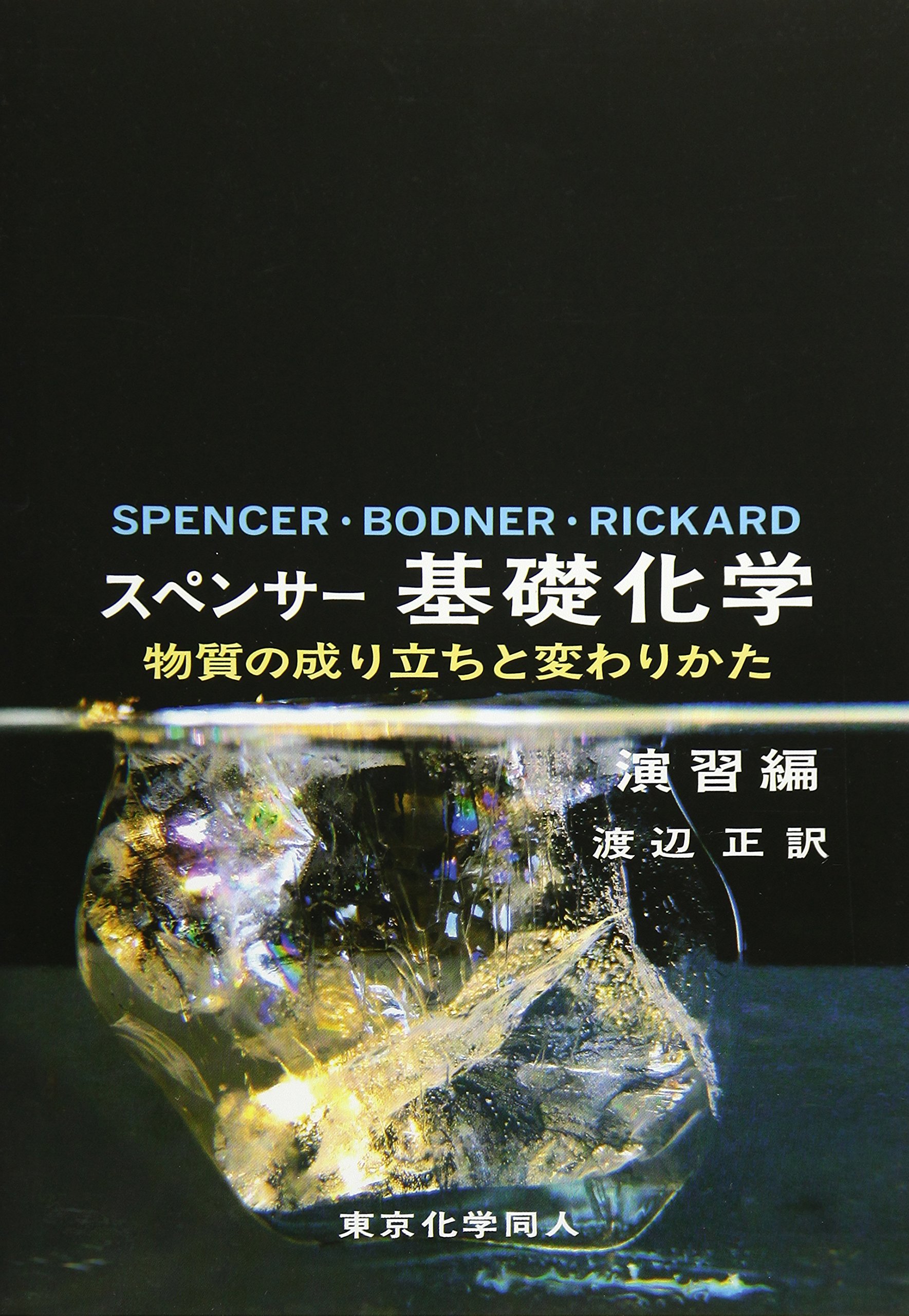 ƒxƒyƒ ƒt Si B Sw Z I E Ae I I E C K O Amazon Co Uk 9784807907694 Books