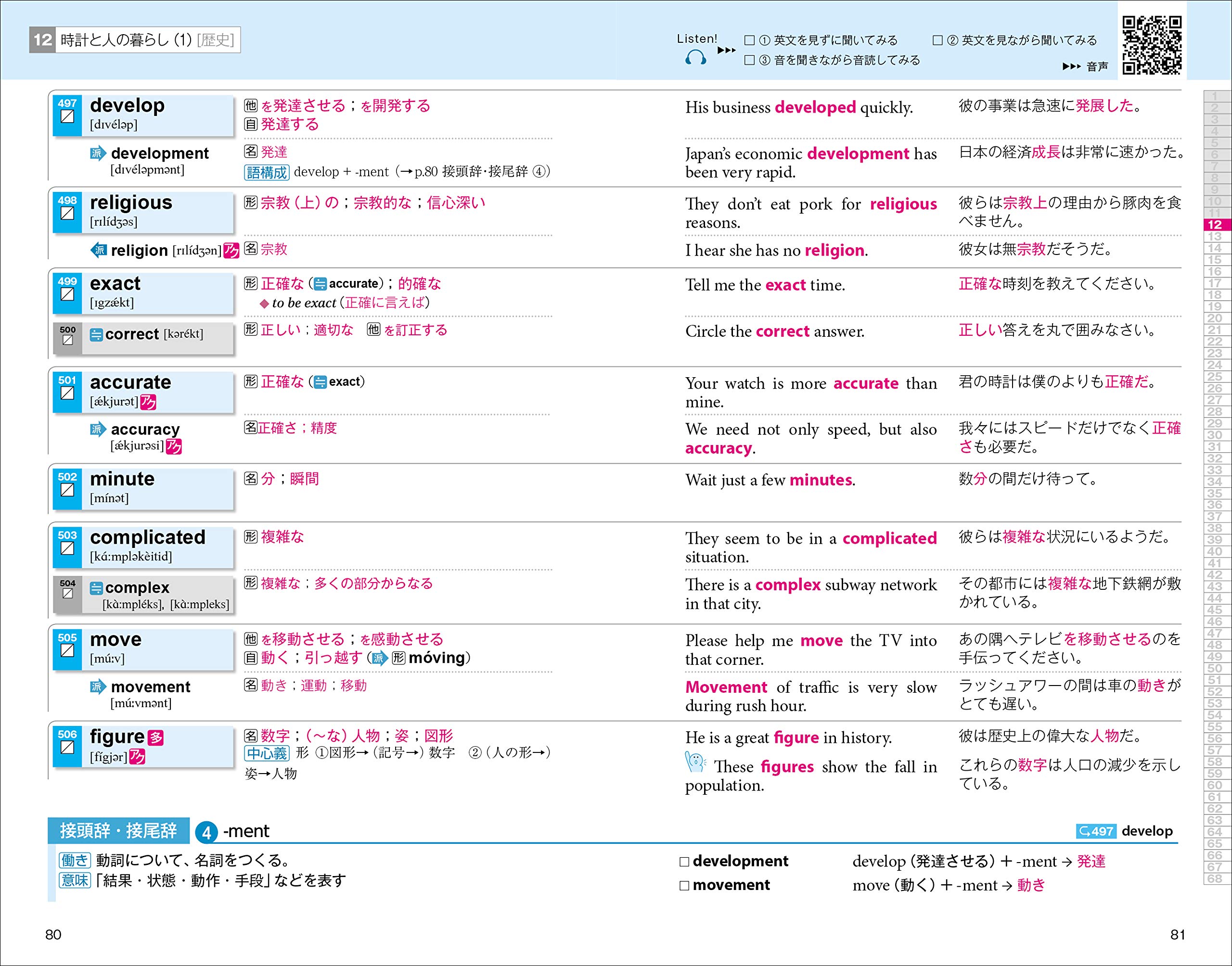 速読英単語 入門編 改訂第3版 Amazon Com Books