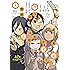 天野家四つ子は血液型が全員違う。 1 (ヤングジャンプコミックス)
