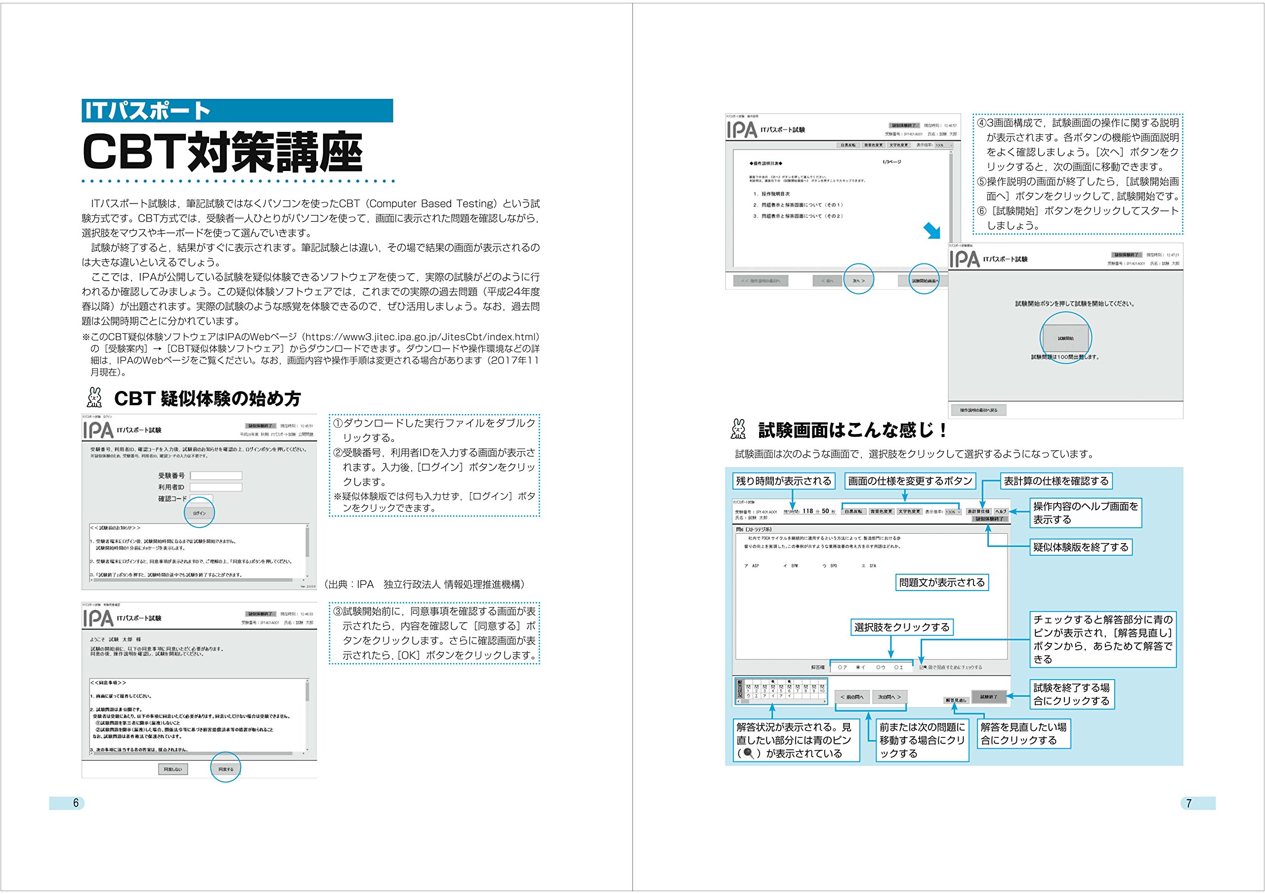 全文pdf 単語帳アプリ付 かんたん合格 Itパスポート過去問題集 平成30年度 春期 間久保 恭子 本 通販 Amazon