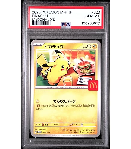 K*y様 2025 ピカチュウ McDonald's #020 Gem Mint Amazon.com: Graded 2025 PKM Japanese JP M-P Promo Pikachu #020
