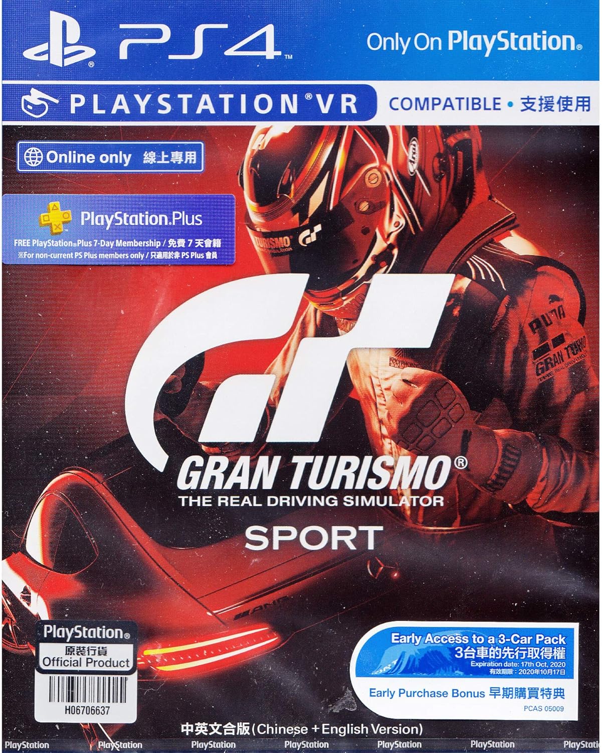 Amazon Ps4 Gran Turismo Sport グランツーリスモ スポーツ 中英文合版 並行輸入品 ゲームソフト