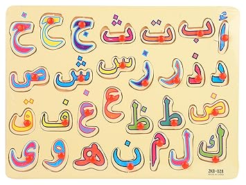 arabic letter puzzle