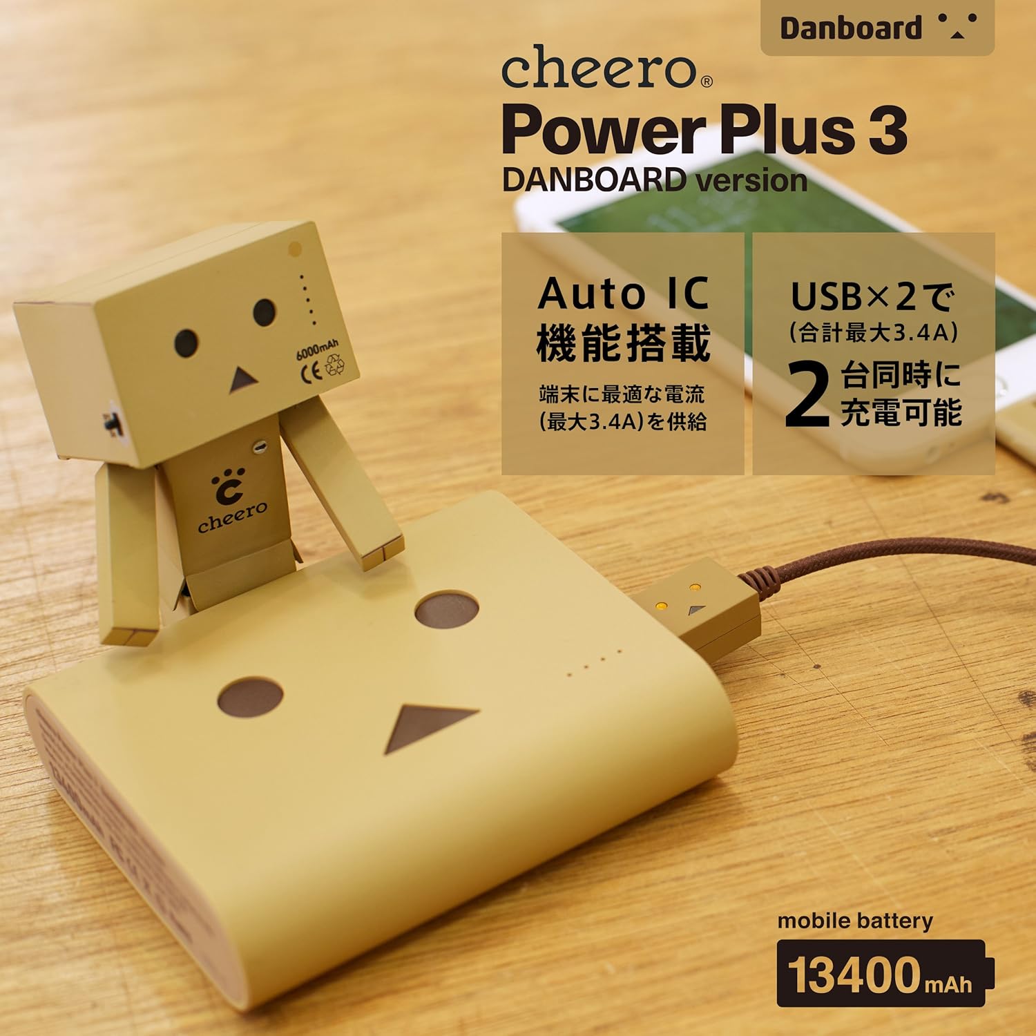 Amazon Cheero Power Plus 3 mah Danboard Auto Ic機能搭載 モバイルバッテリー オリジナルカラー Che 067 モバイルバッテリー 通販