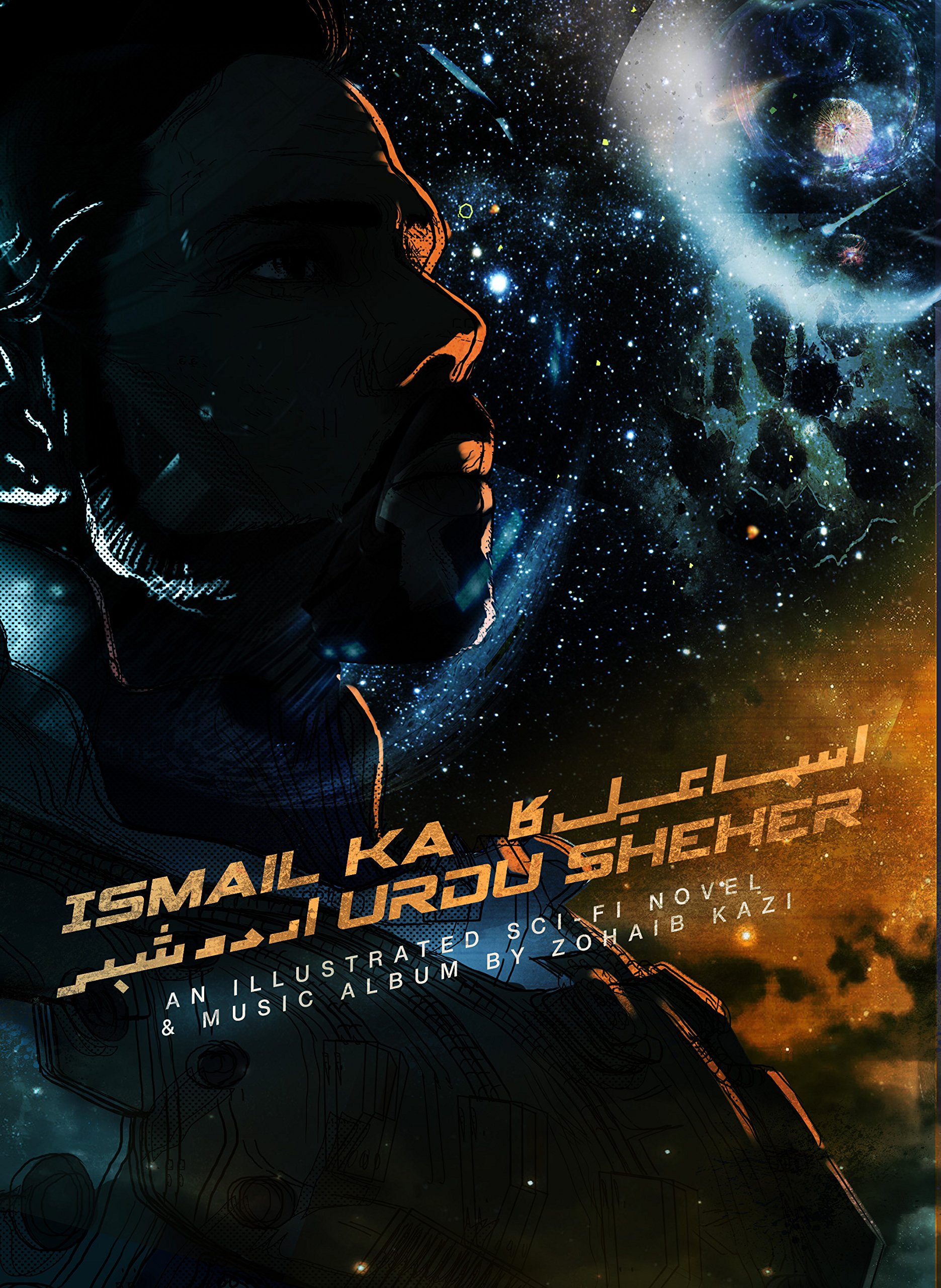 Ismail Ka Urdu Sheher An Illustrated Sci Fi Novel And
