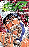 鉄鍋のジャン！R　頂上作戦（３） (少年チャンピオン・コミックス)