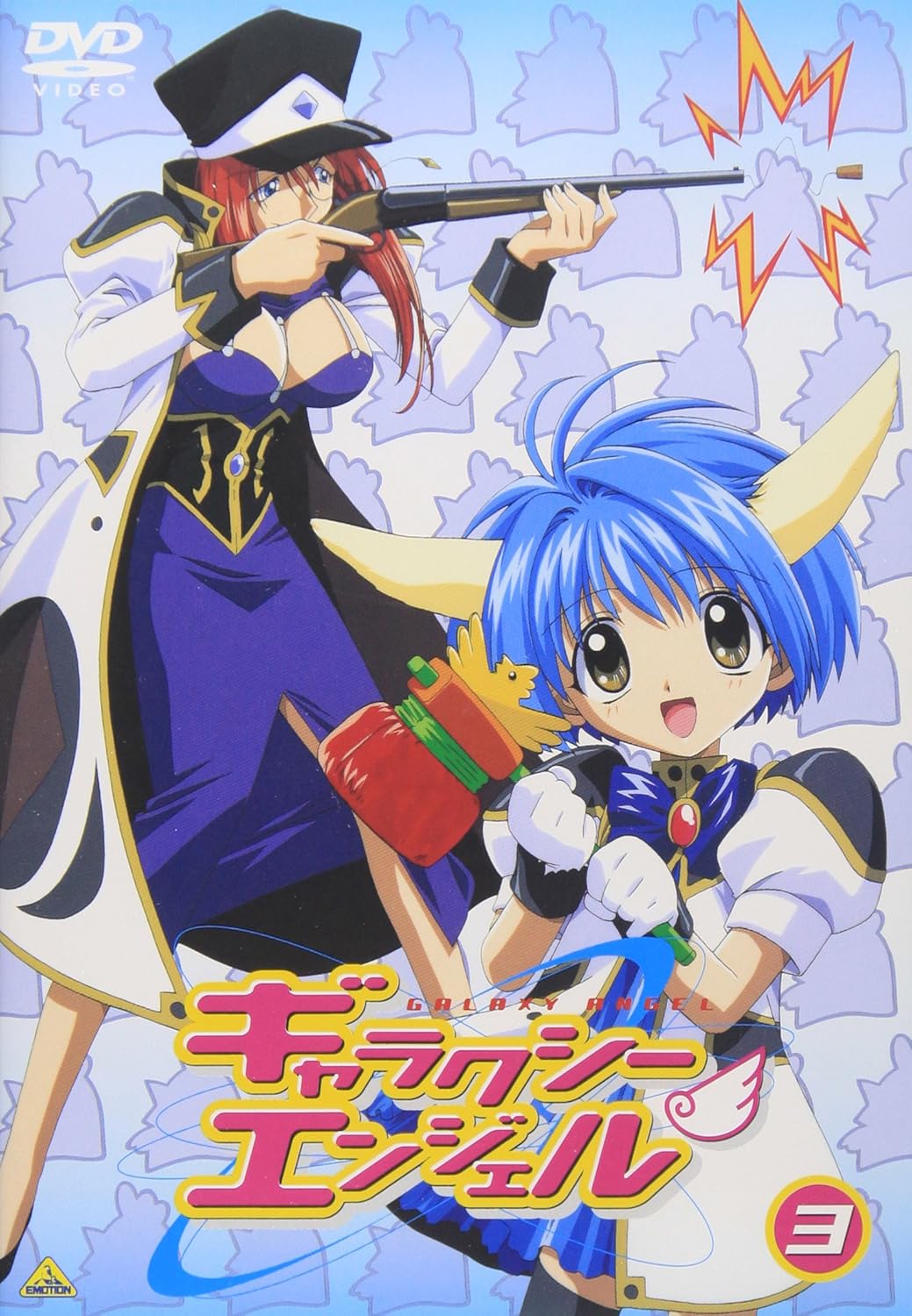 Amazon ギャラクシーエンジェル 3 Dvd アニメ Amazon ギャラクシーエンジェル 3 Dvd アニメ