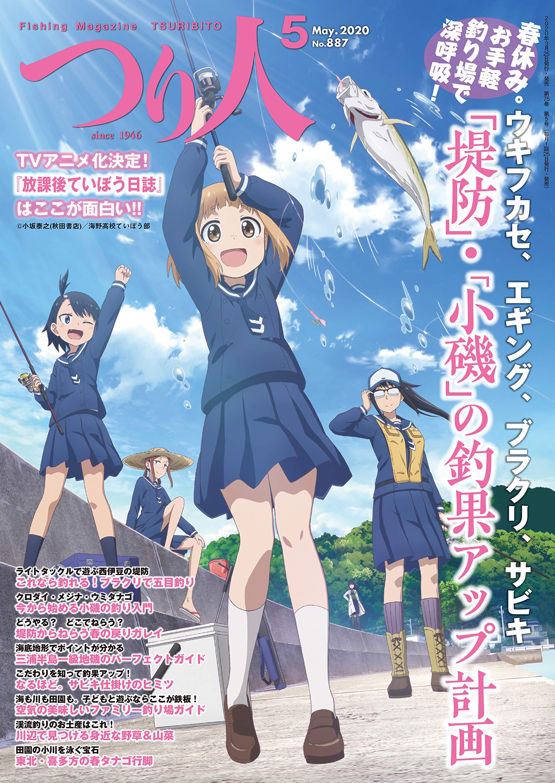 つり人 年5月号 03 25 雑誌 本 通販 Amazon