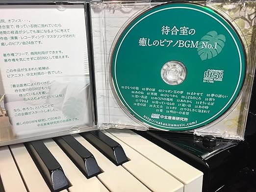 Amazon 著作権フリー 病院 待合室の癒しピアノbgmシリーズ No1 Cd 自律神経にやさしい音楽 Jasrac申請不要 プレス版 中北利男 中北利男 全曲視聴 Youtu Be Jcqynw3dfiw 中北音楽研究所 中北利男 ヒーリング ミュージック