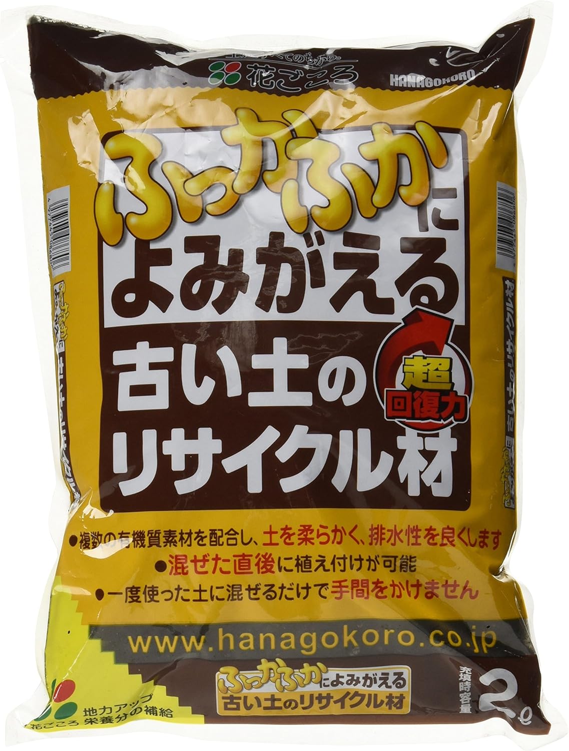花ごころ 古い土のリサイクル材 2l 用土 Amazon