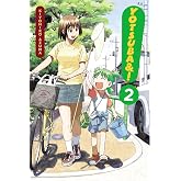 Yotsuba&amp;!, Vol. 2 (Volume 2)