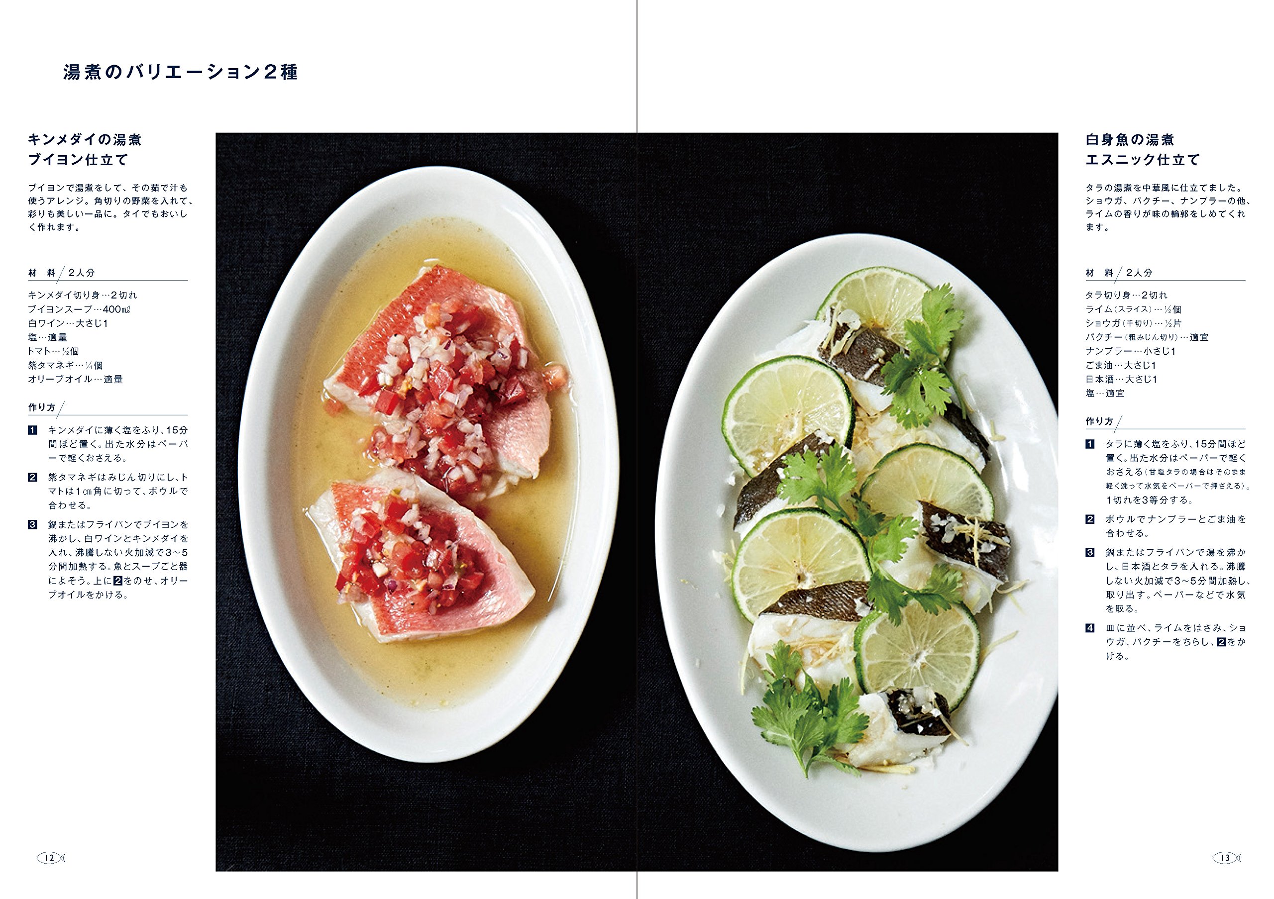 Sabaka Like Deli 魚介 Recipe Amazon Com Books