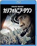 カリフォルニア・ダウン [Blu-ray]