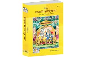 Imusti ????????? ????????????????? (Abridged Brahmavaivart Puran)