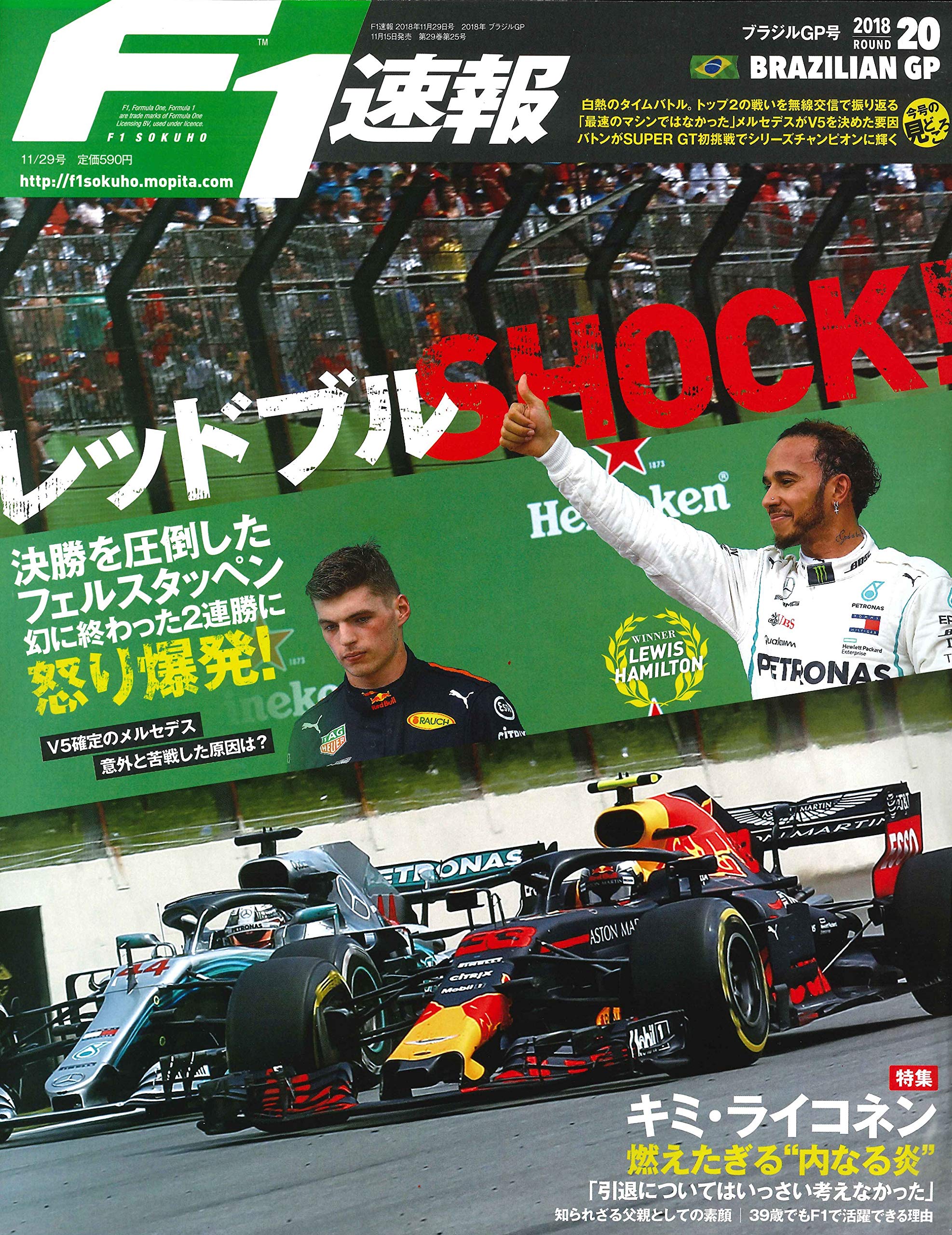 F1速報 2018年 11 29号 第20戦 ブラジルgp 本 通販 Amazon