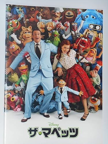 Amazon Co Jp 映画パンフレット ザ マペッツ ウォルトディズニー作品 ジェームズ ボビン監督 ホビー 通販