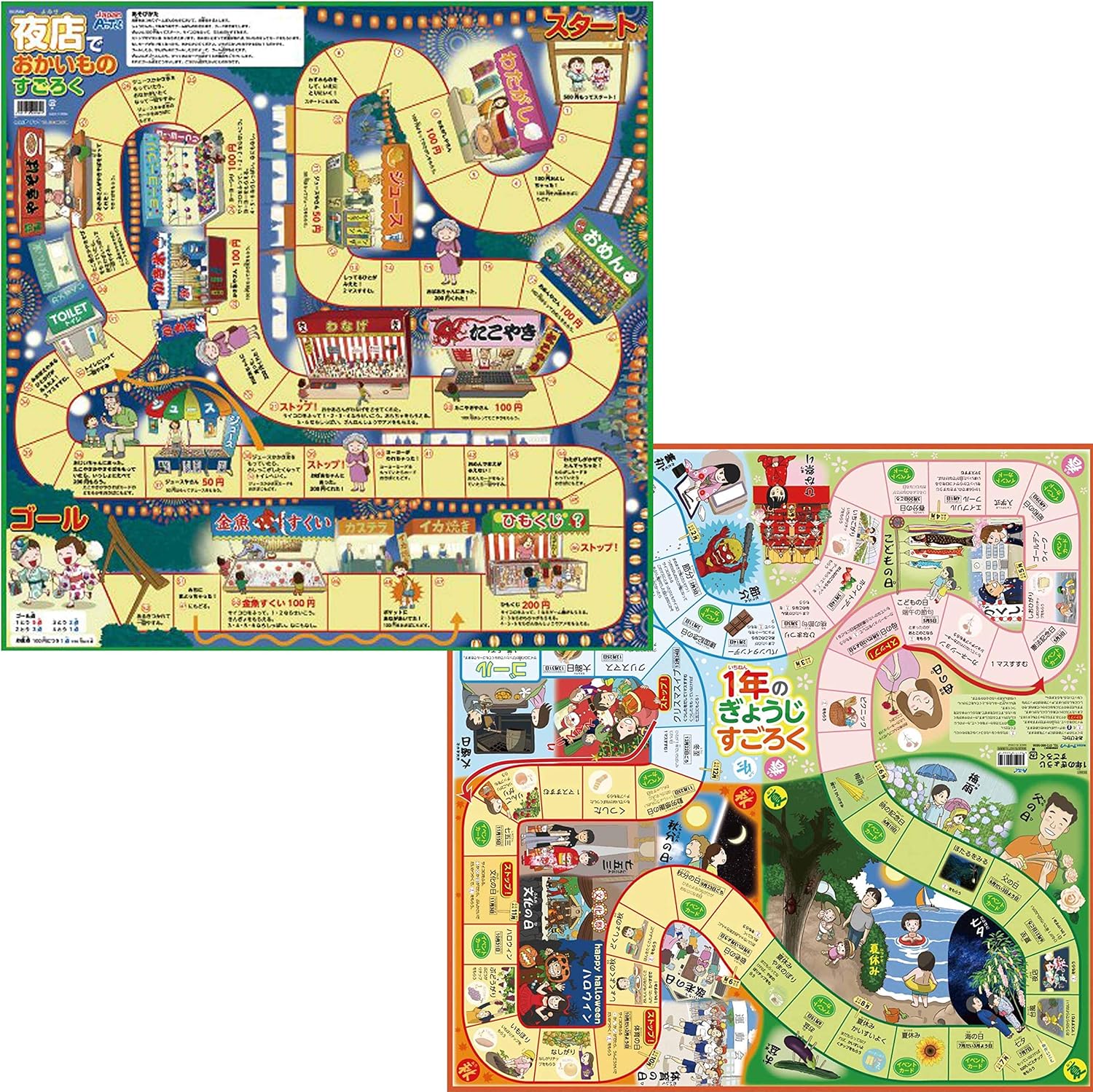 Amazon アーテック 幼児 子供 向け すごろく ゲーム 夜店でお買い物 1年の行事 2個セット すごろく おもちゃ